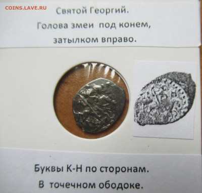 Василий Васильевич.(Тёмный) Денга . до 06.07.25 в 22.00 мск - IMG_6779.JPG