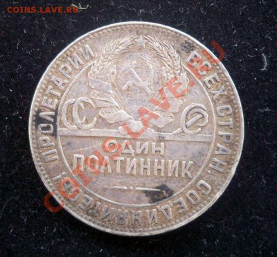 Полтинник 1924 ТР №2 до 17.02 22,15 - А