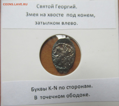 Василий Васильевич.(Тёмный) Денга . до 06.07.25 в 22.00 мск - IMG_6784.JPG