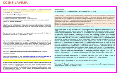 5 копеек 1858 г. ЕМ вопрос? - О разновидностях и поштемпельных каталогах