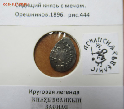 Василий Тёмный. Бородатая голова . до 06.07.25 в 22.00 мск - IMG_6789.JPG