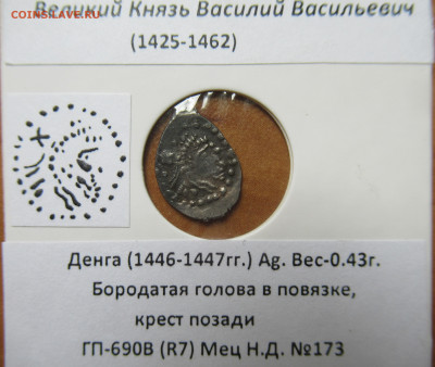 Василий Тёмный. Бородатая голова . до 06.07.25 в 22.00 мск - IMG_6787.JPG