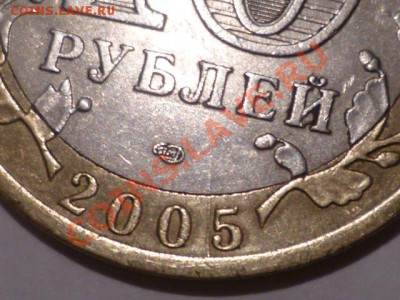 10 руб юбилейные,Татарстан и Никто не забыт - P1040040.JPG