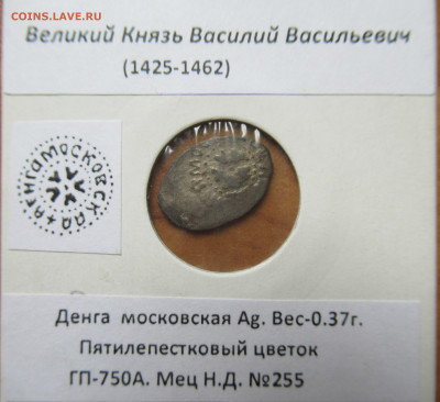 Василий Васильевич. Денга московск. до 06.07.25 в 22.00 мск - IMG_6791.JPG