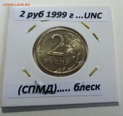 2 руб 1997.98.99 (ммд+спмд ) = 6 шт.unc блеск до 4.07 - 99.2.сп