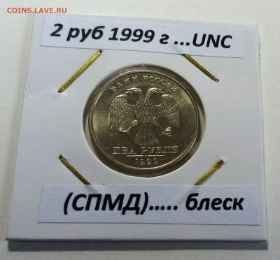 2 руб 1997.98.99 (ммд+спмд ) = 6 шт.unc блеск до 4.07 - 99.1.сп