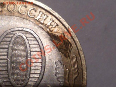 10 руб юбилейные,Татарстан и Никто не забыт - P1040039.JPG