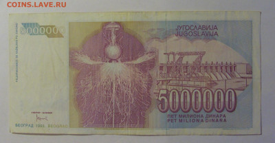 5 млн дин 1993 Тесла Югославия (428) 06.07.25 22:00 М - CIMG7741.JPG