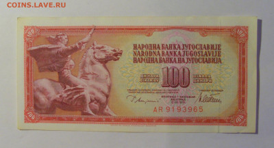 100 дин 1978 Югославия (965) 06.07.25 22:00 М - CIMG7763.JPG
