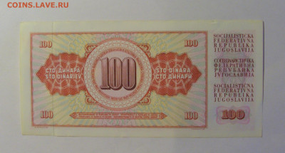 100 дин 1978 Югославия (966) 06.07.25 22:00 М - CIMG7769.JPG