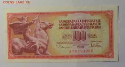 100 дин 1978 Югославия (966) 06.07.25 22:00 М - CIMG7767.JPG