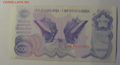 500 000 дин 1989 Югославия (954) 06.07.25 22:00 М - CIMG7798.JPG