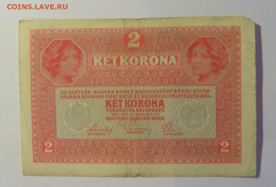 2 кроны 1917 Австрия (268) 06.07.25 22:00 М - CIMG7817.JPG