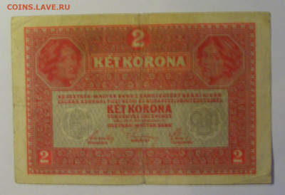 2 кроны 1917 Австрия (978) 06.07.25 22:00 М - CIMG7820.JPG
