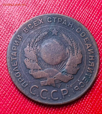 5 копеек 1924 с 200р до 3.07 22:00 МСК - 5409118788412110417