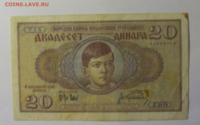 20 динар 1936 Югославия (715) 06.07.25 22:00 М - CIMG7829.JPG