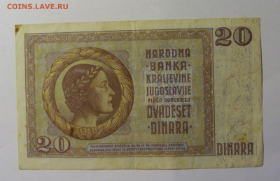 20 динар 1936 Югославия (715) 06.07.25 22:00 М - CIMG7827.JPG