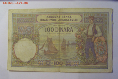 100 динар 1929 Югославия (706) 06.07.25 22:00 М - CIMG7843.JPG