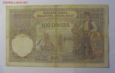100 динар 1929 Югославия (195) 06.07.25 22:00 М - CIMG7847.JPG