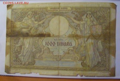 1 000 динар 1931 Югославия (753) 06.07.25 22:00 М - CIMG7855.JPG