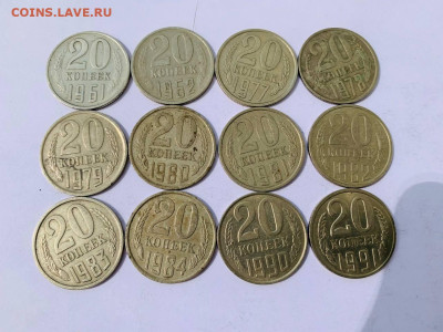 20 копеек подборка 12шт 1961-1991 с 200 до 3.07 22:00 МСК - 5409118788412110444