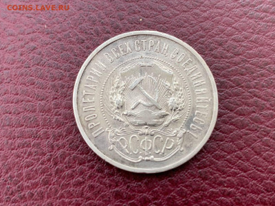50 копеек 1922 ПЛ с 200р до 3.07 22:00 МСК - 1922 оборот