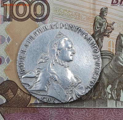 1 рубль 1765г. СпБ СА определение подлинности - 20250630_165205