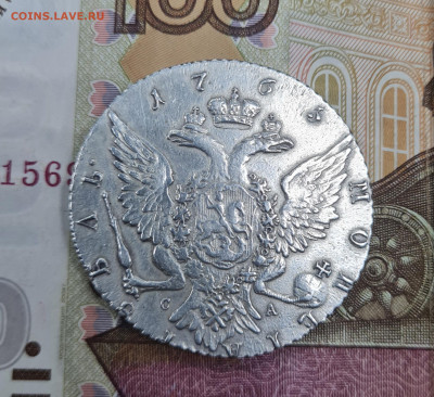 1 рубль 1765г. СпБ СА определение подлинности - 20250630_165226