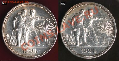Рубль 1924 года. Разновидности оборотной стороны. - 1руб1924.сб..JPG