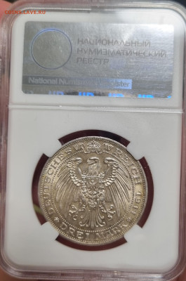 3 марки 1911 г. Университет Бреслау. Слаб ННР MS63 - 20250304_213416