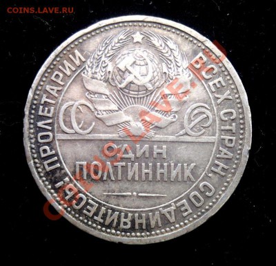 Полтинник 1926 №2 до 17.02 22,15 - А