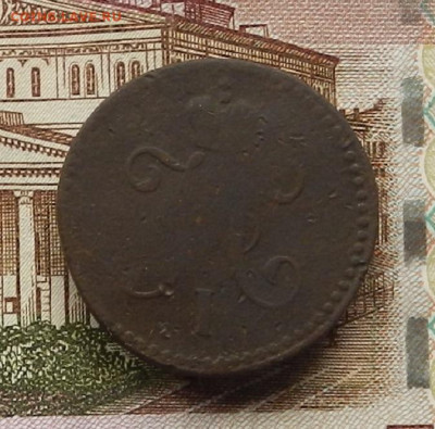 1 коп. 1847 СМ до 03.07 в 22.00 - DSCN6858.JPG