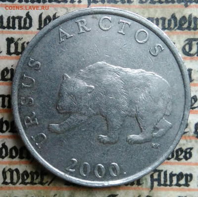 Хорватия 5 куна 2000 года до 04.07.2025 - IMG_20250630_223536