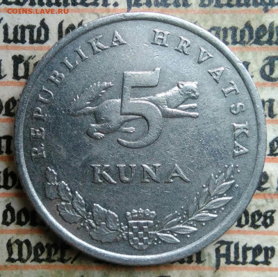 Хорватия 5 куна 2000 года до 04.07.2025 - IMG_20250630_223550