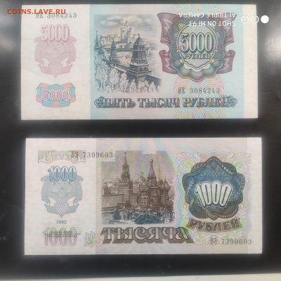 Боны 1992, пресс, 50-500-1000 и 5000 UNC -17.06.25 г. в 22 - 1749708548146