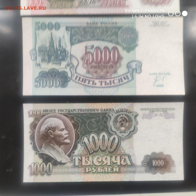 Боны 1992, пресс, 50-500-1000 и 5000 UNC -17.06.25 г. в 22 - 1749658669913
