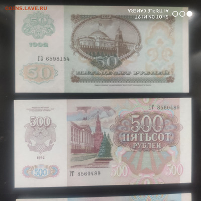 Боны 1992, пресс, 50-500-1000 и 5000 UNC -17.06.25 г. в 22 - 1749708548151