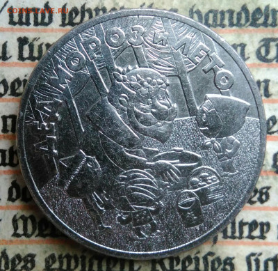 25 рублей 2019 года.Дед мороз и лето до 04.07.2025 - IMG_20250630_220342