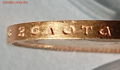 На оценку и определение подлинности 10 рублей 1899 АГ - IMG_20250701_065853