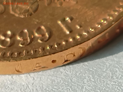 На оценку и определение подлинности 10 рублей 1899 АГ - IMG_20250701_065159