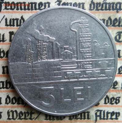 Румыния 3 лея 1966 года до 04.07.2025 - IMG_20250629_200844