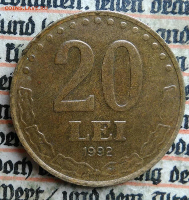 Румыния 20 лей 1992 года до 04.07.2025 - IMG_20250628_224057