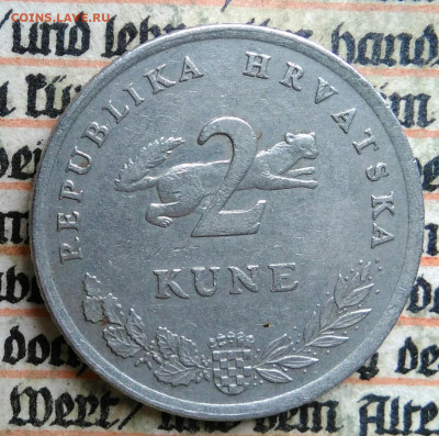 Хорватия 2 куны 1995 года до 04.07.2025 - IMG_20250626_052735
