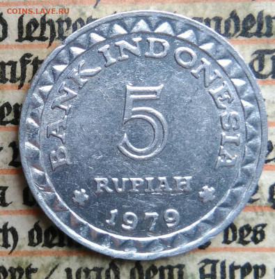 Индонезия 5 рупий 1979 года до 04.07.2025 - IMG_20250629_214856