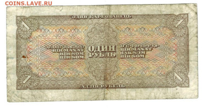 1 рубль 1938 года до 07.07.2025 г в 22-00 по Москве - 1 рубль 1938-1