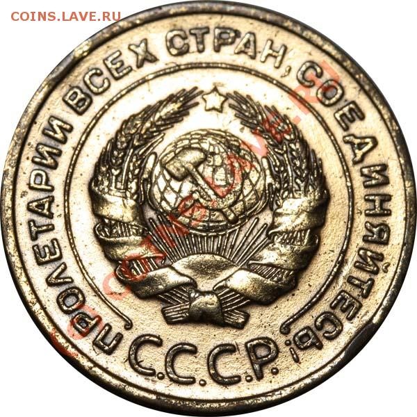 5 копеек 1935 старый тип до 20 июля 2009 - 5 копеек 1935 ст А а