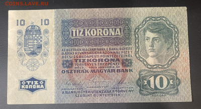 Австро-Венгрия 10 крон 1915 г До 03.07. В22-00 мск - FullSizeRender - 2025-07-01T131820.449