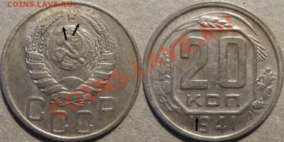 3 копейки 1943.Подгравировка правого колоса на реверсе. - 20k41