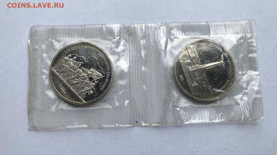 1 рубль 1987 175 лет со дня Бородинского сражения-2 штуки - IMG_0492.JPG
