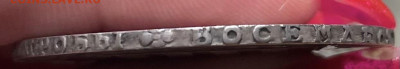 1 рубль 1800г. 1 рубль 1840г. - e0ed8ee2-47d6-4623-ba67-f9a7b12ce79b
